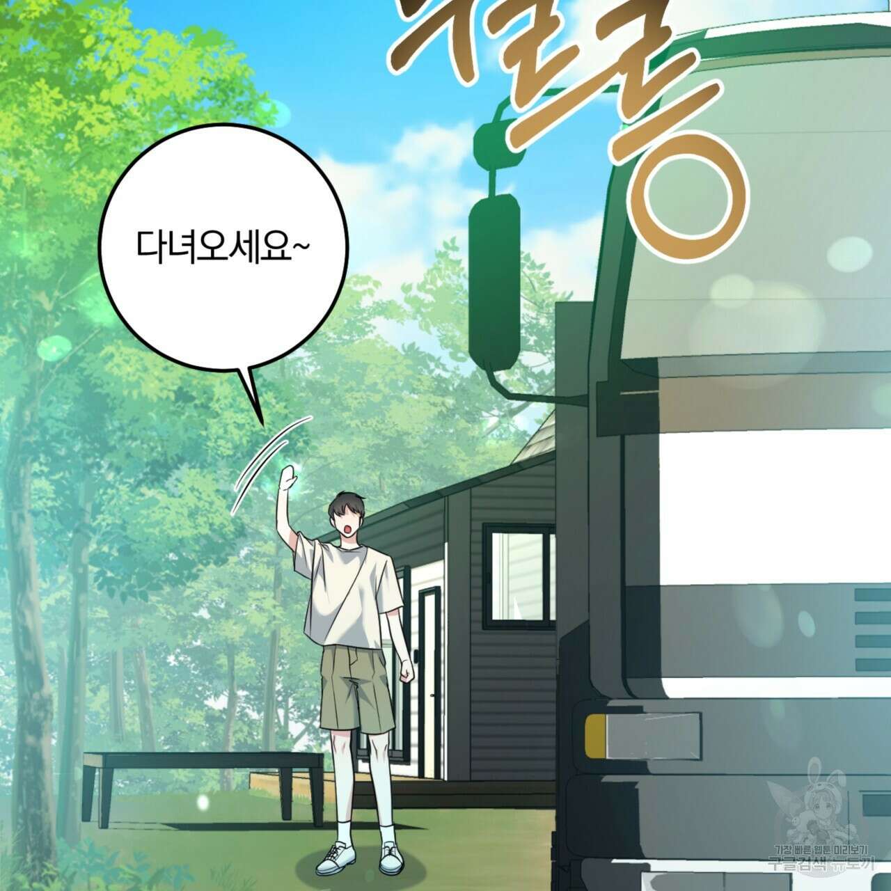 젠틀 포레스트 1화 35