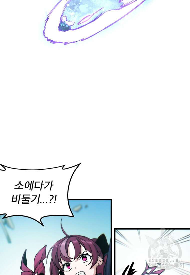 마법소녀 이세계아이돌 6화 14
