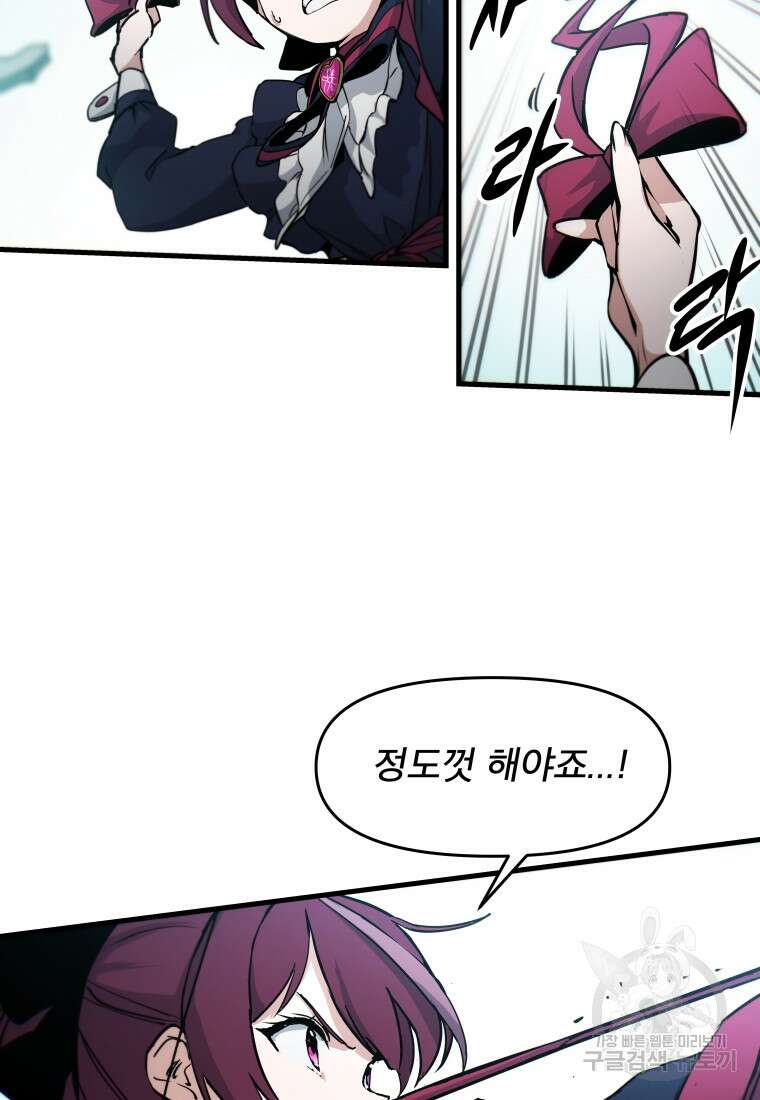 마법소녀 이세계아이돌 6화 15