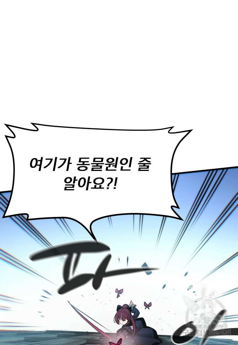 마법소녀 이세계아이돌 6화 17