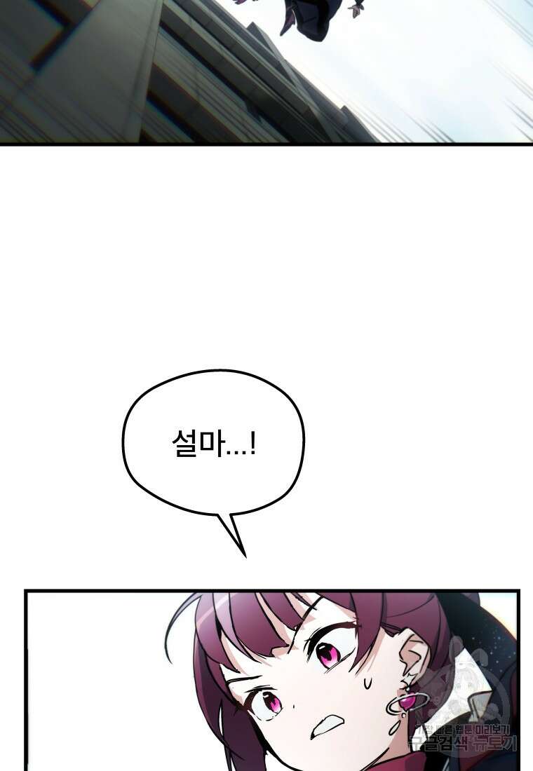 마법소녀 이세계아이돌 6화 28