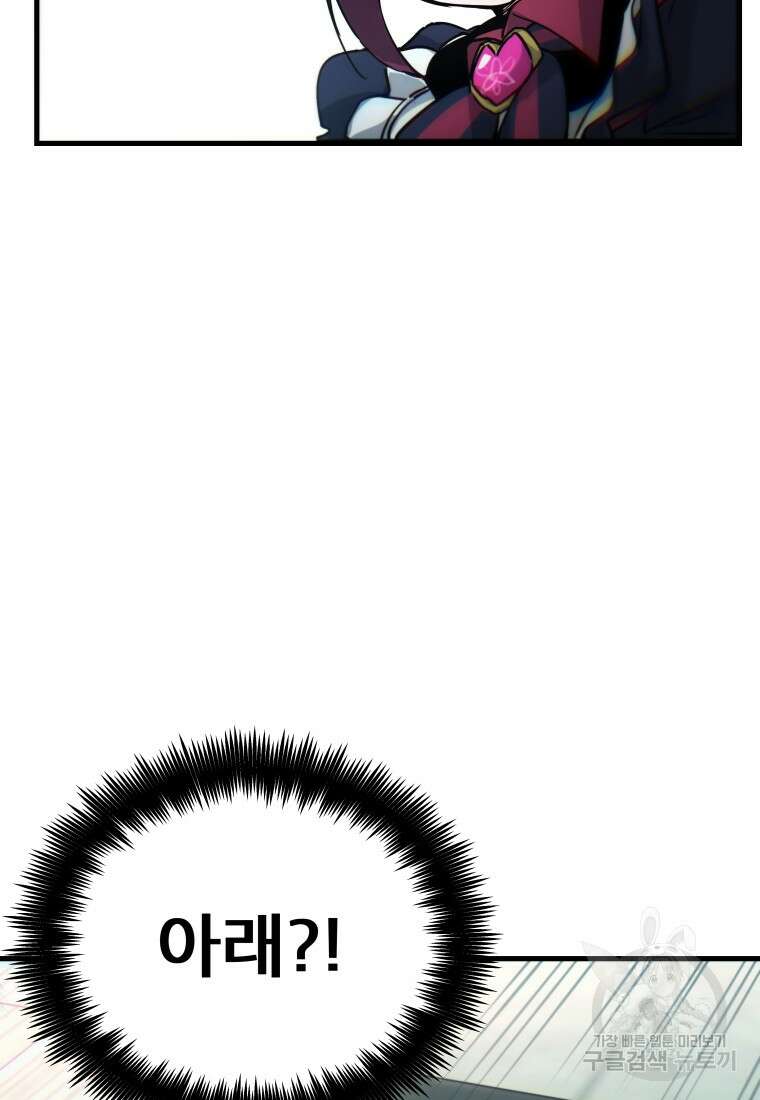 마법소녀 이세계아이돌 6화 29