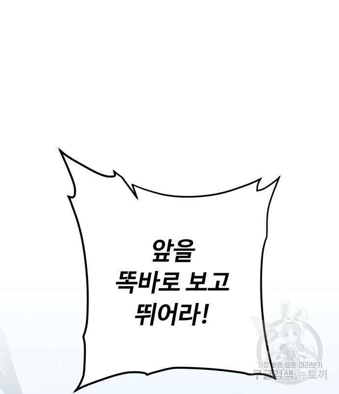 던전 씹어먹는 아티팩트 126화 2