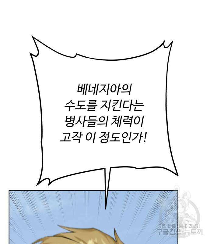 던전 씹어먹는 아티팩트 126화 5