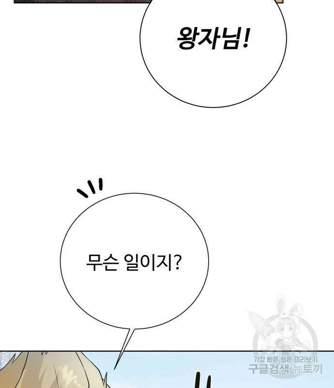 던전 씹어먹는 아티팩트 126화 7