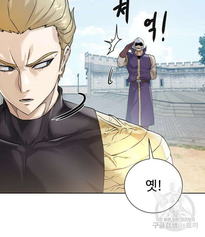 던전 씹어먹는 아티팩트 126화 8