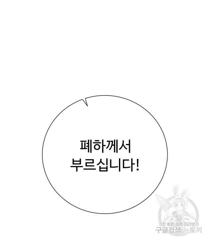 던전 씹어먹는 아티팩트 126화 9