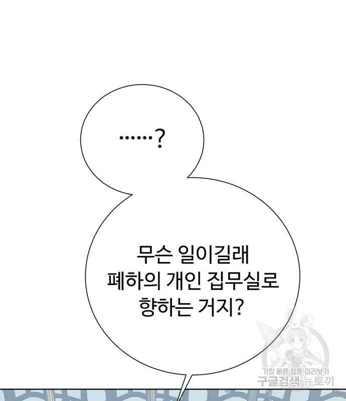 던전 씹어먹는 아티팩트 126화 13