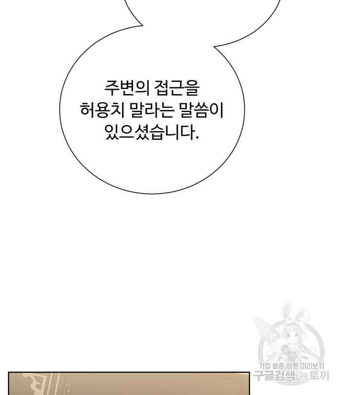 던전 씹어먹는 아티팩트 126화 15