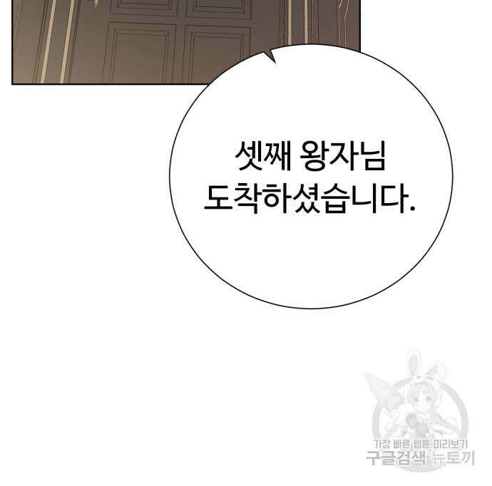 던전 씹어먹는 아티팩트 126화 17