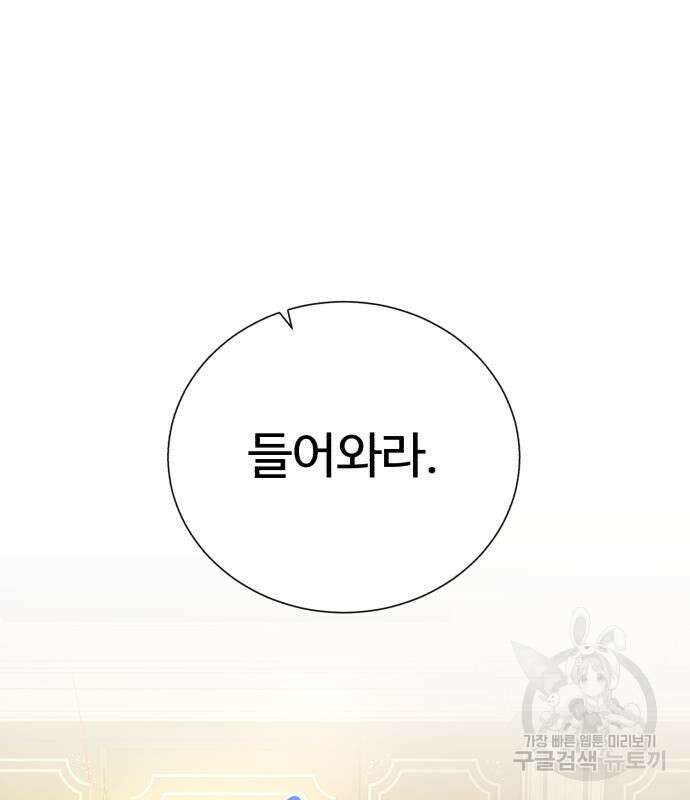 던전 씹어먹는 아티팩트 126화 18
