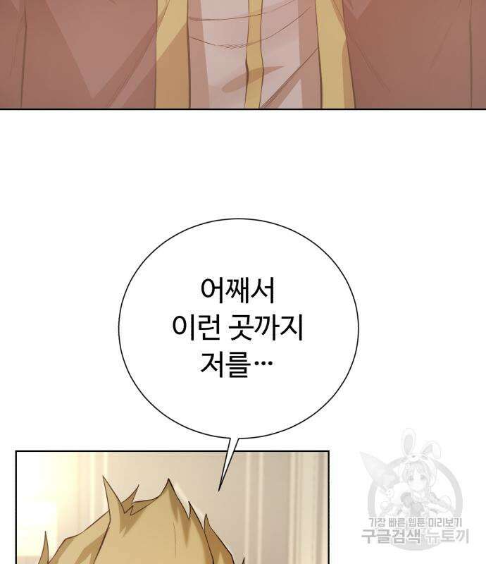 던전 씹어먹는 아티팩트 126화 21