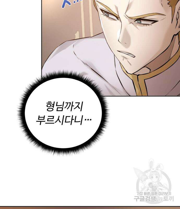 던전 씹어먹는 아티팩트 126화 26