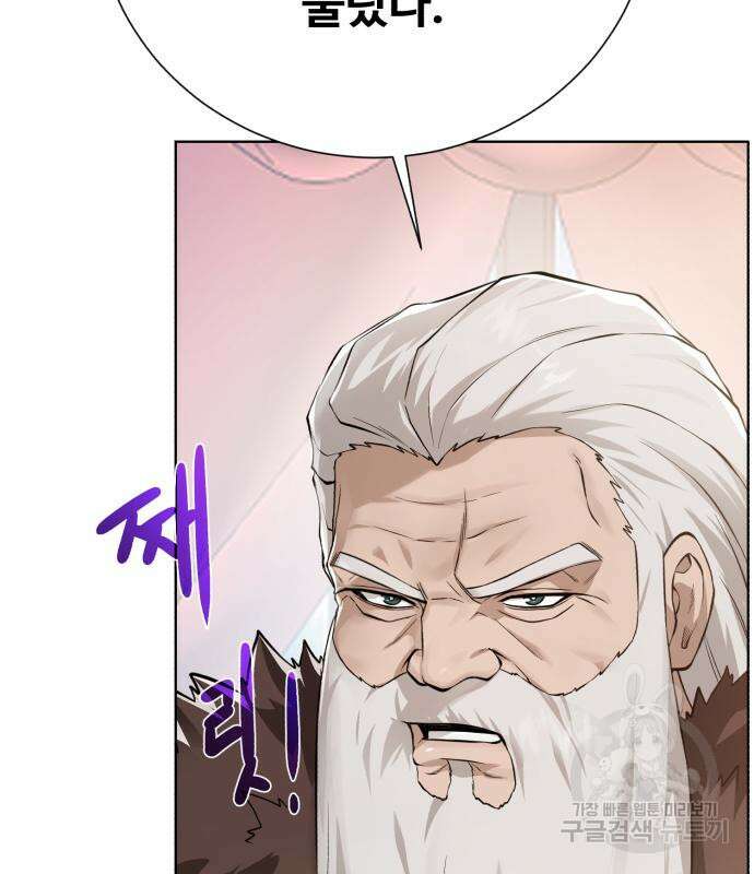 던전 씹어먹는 아티팩트 126화 30