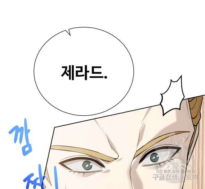 던전 씹어먹는 아티팩트 126화 33