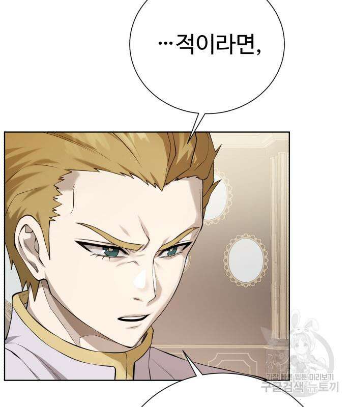 던전 씹어먹는 아티팩트 126화 37