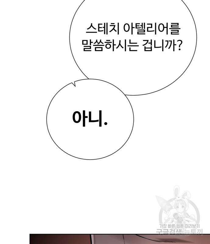 던전 씹어먹는 아티팩트 126화 38