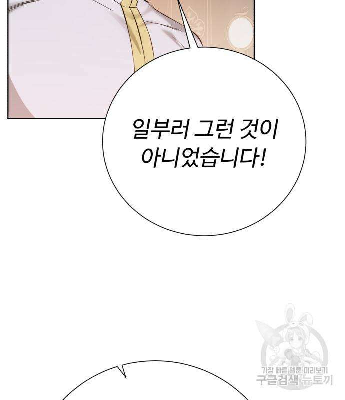 던전 씹어먹는 아티팩트 126화 48