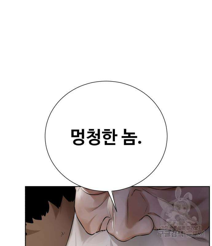 던전 씹어먹는 아티팩트 126화 52