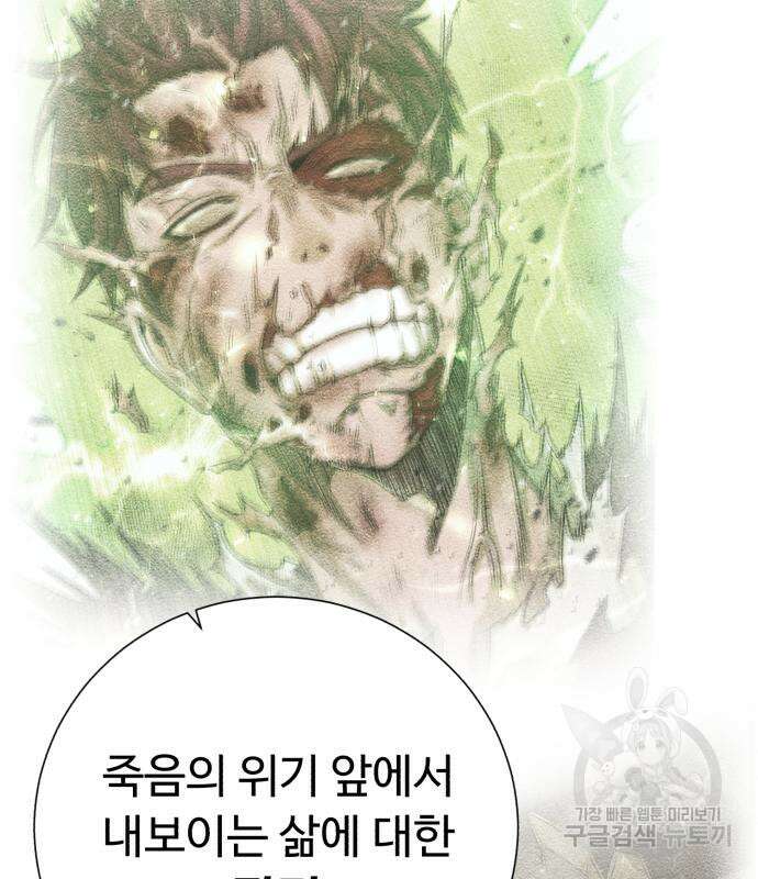 던전 씹어먹는 아티팩트 126화 56
