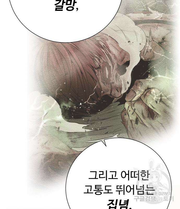 던전 씹어먹는 아티팩트 126화 57