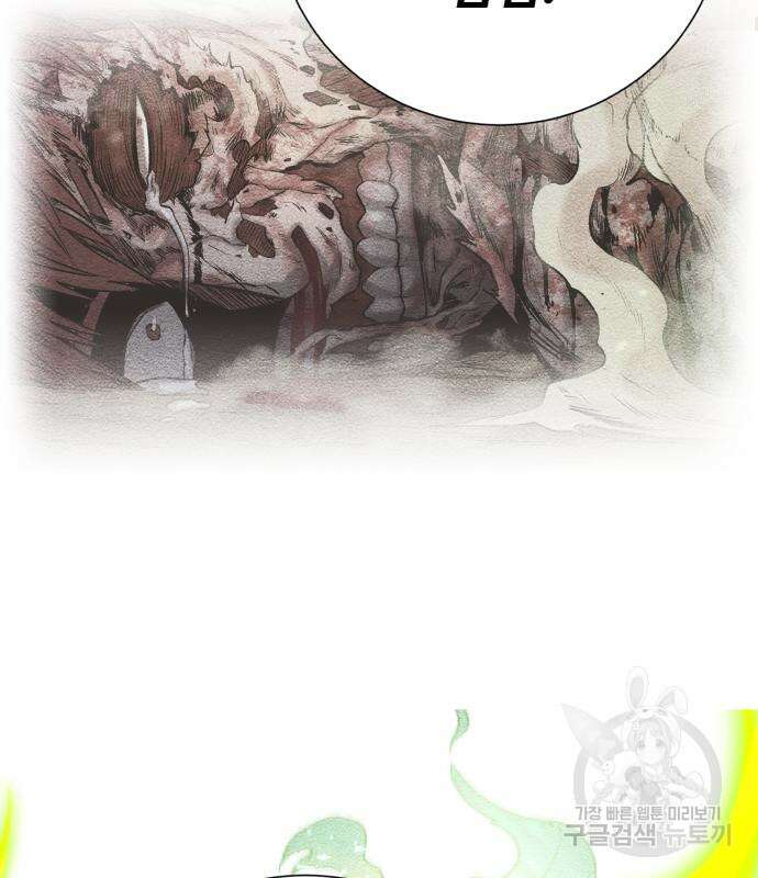 던전 씹어먹는 아티팩트 126화 58