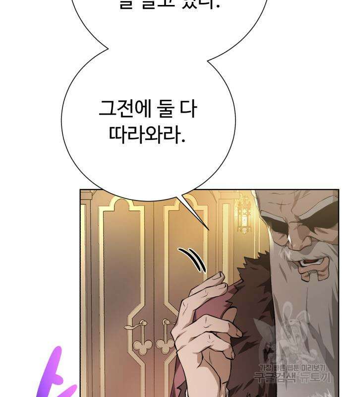 던전 씹어먹는 아티팩트 126화 72