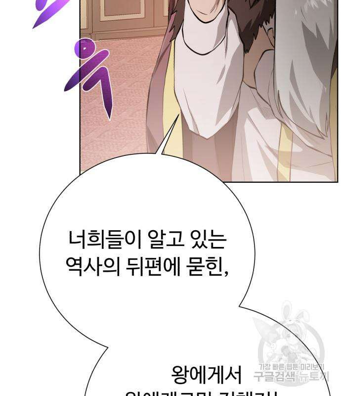 던전 씹어먹는 아티팩트 126화 73