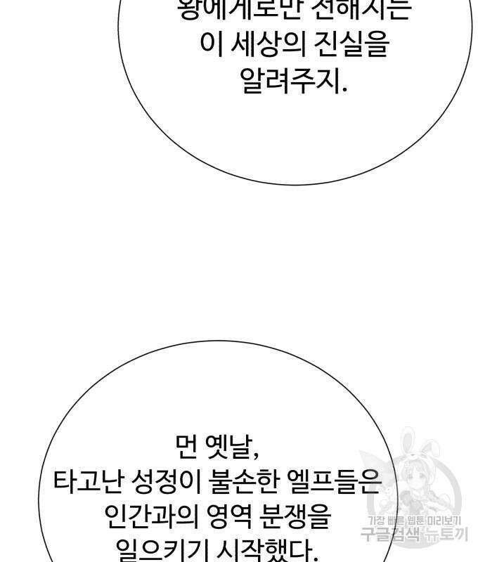 던전 씹어먹는 아티팩트 126화 74