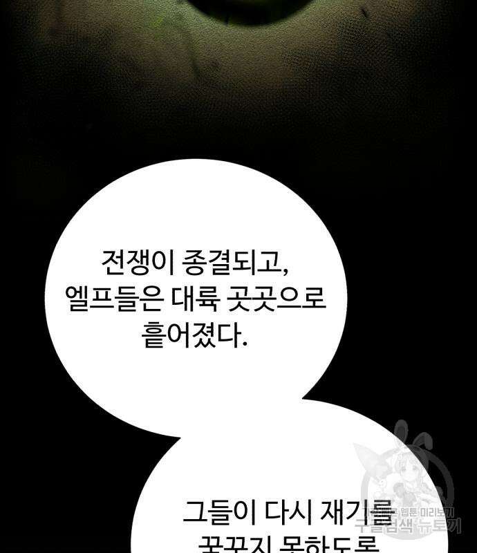 던전 씹어먹는 아티팩트 126화 81