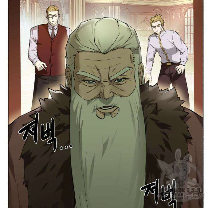 던전 씹어먹는 아티팩트 126화 85
