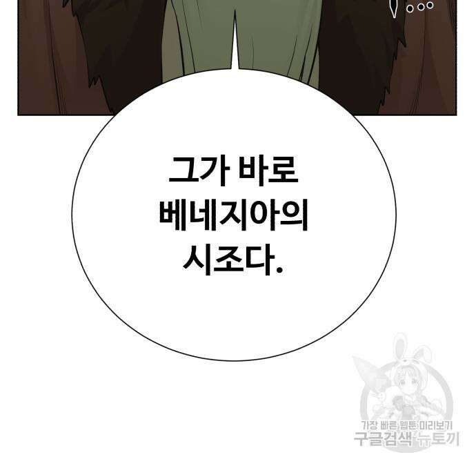 던전 씹어먹는 아티팩트 126화 86