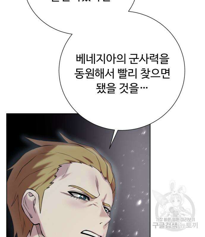 던전 씹어먹는 아티팩트 126화 98