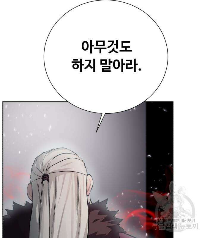 던전 씹어먹는 아티팩트 126화 106