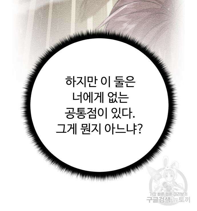 던전 씹어먹는 아티팩트 126화 119