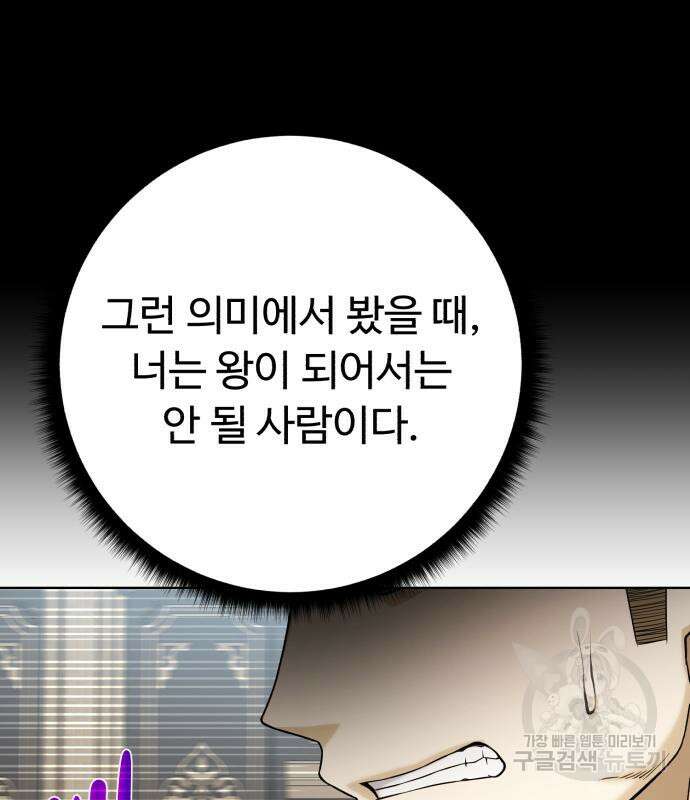 던전 씹어먹는 아티팩트 126화 124