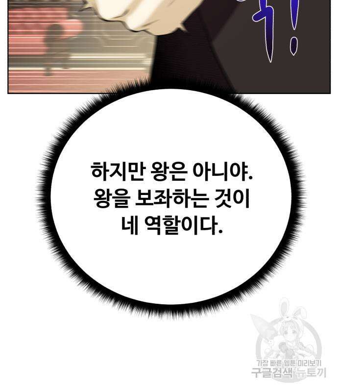 던전 씹어먹는 아티팩트 126화 127