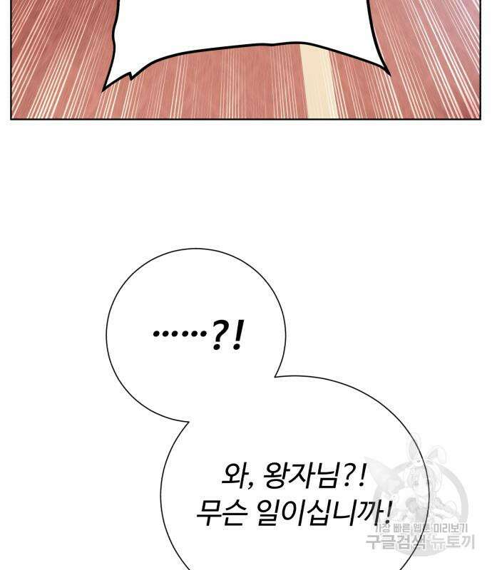 던전 씹어먹는 아티팩트 126화 130