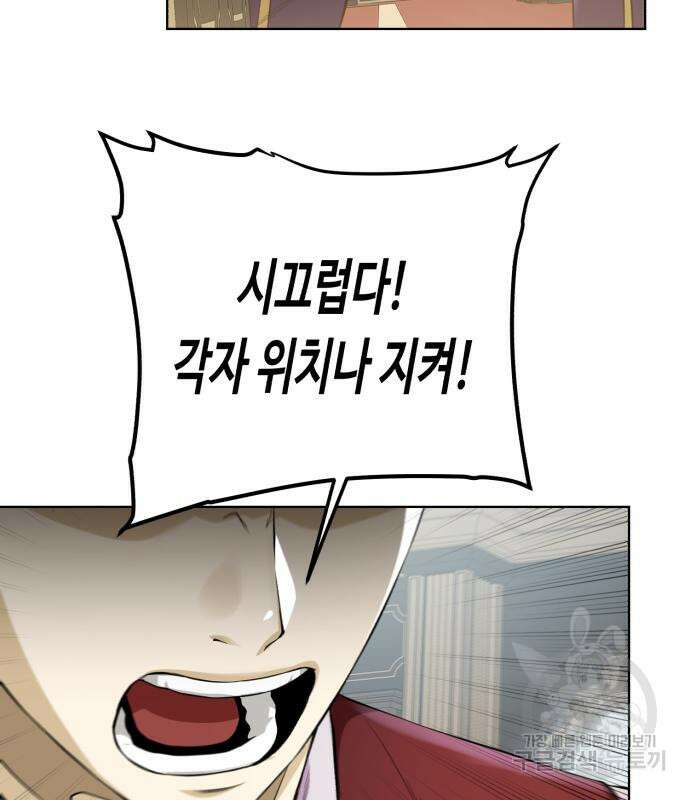 던전 씹어먹는 아티팩트 126화 132