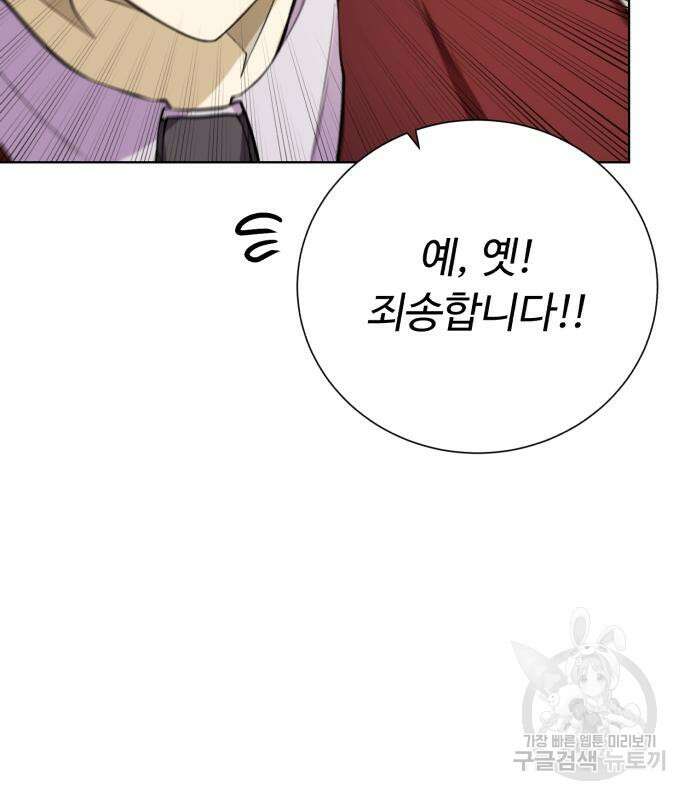 던전 씹어먹는 아티팩트 126화 133