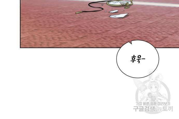 던전 씹어먹는 아티팩트 126화 135