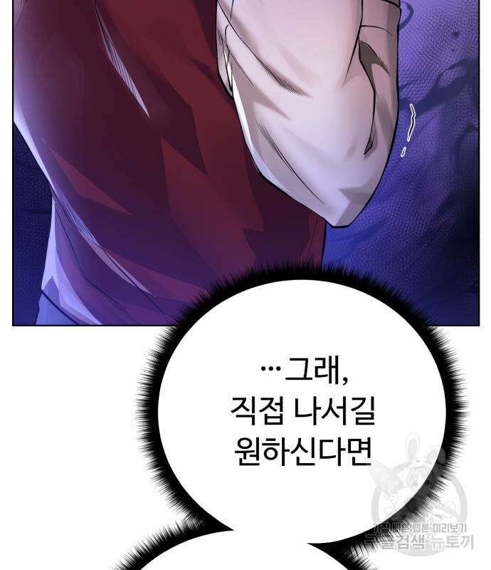 던전 씹어먹는 아티팩트 126화 138