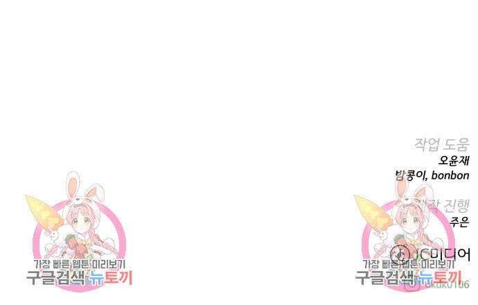 던전 씹어먹는 아티팩트 126화 140