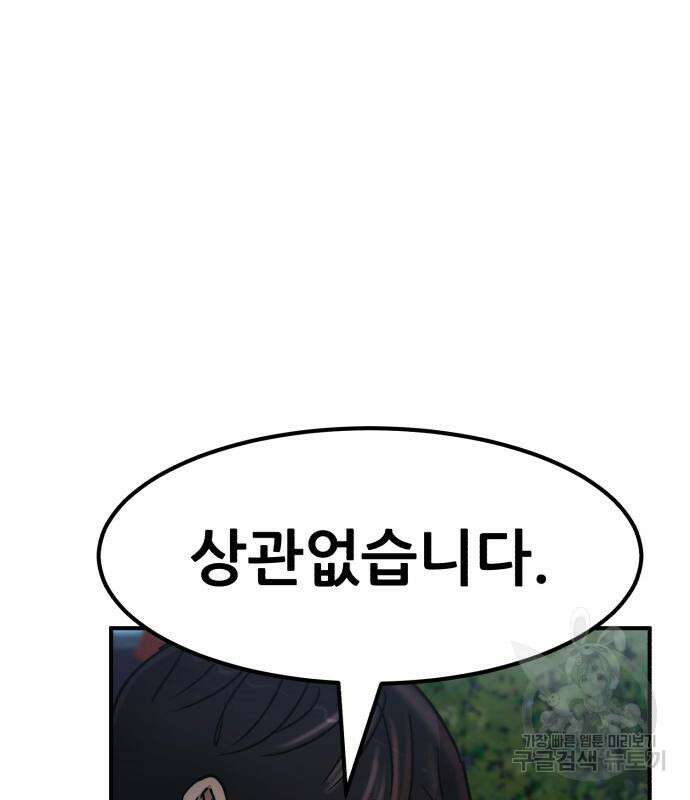 코인 리벤지 39화 2