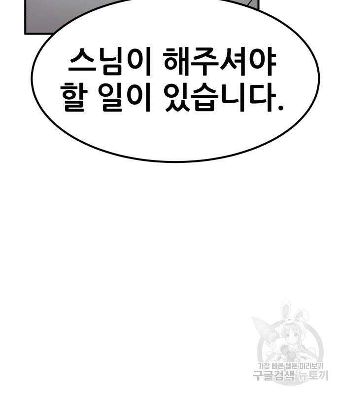 코인 리벤지 39화 6