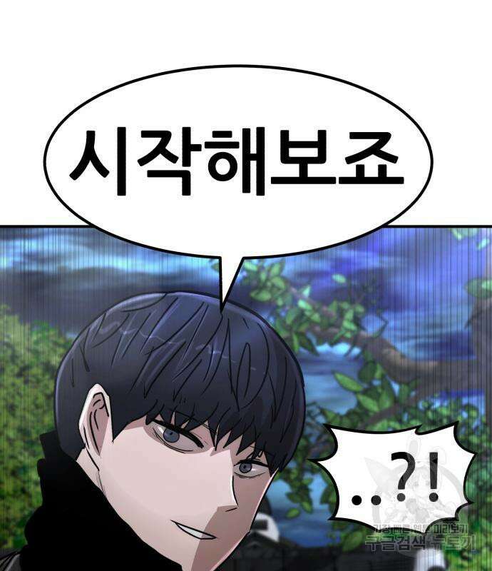 코인 리벤지 39화 7