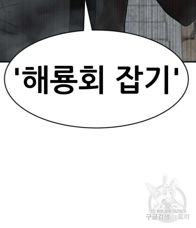 코인 리벤지 39화 9