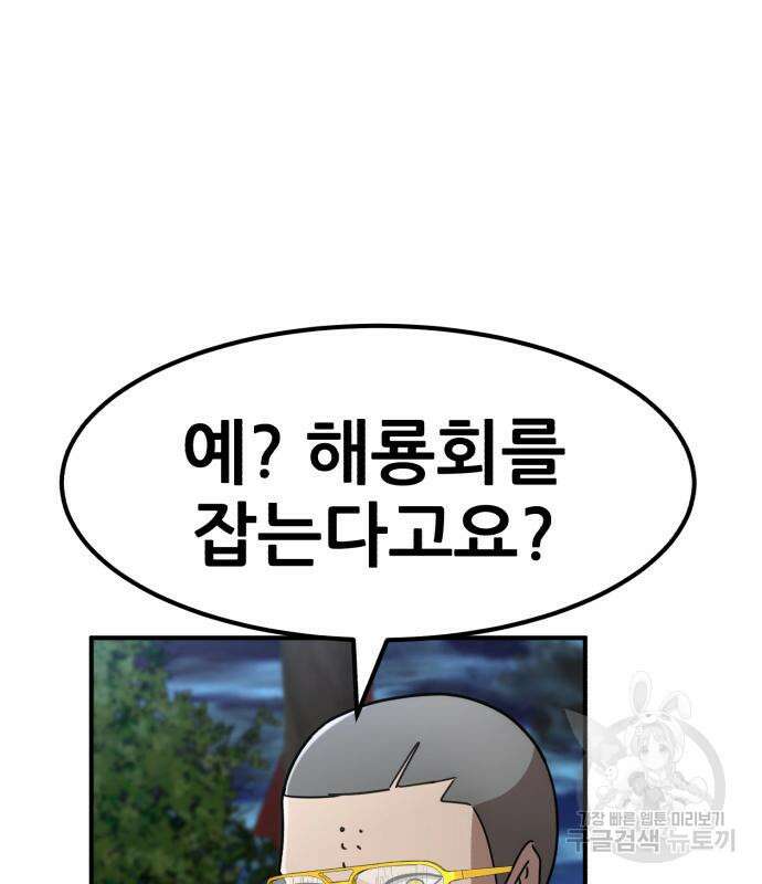 코인 리벤지 39화 10
