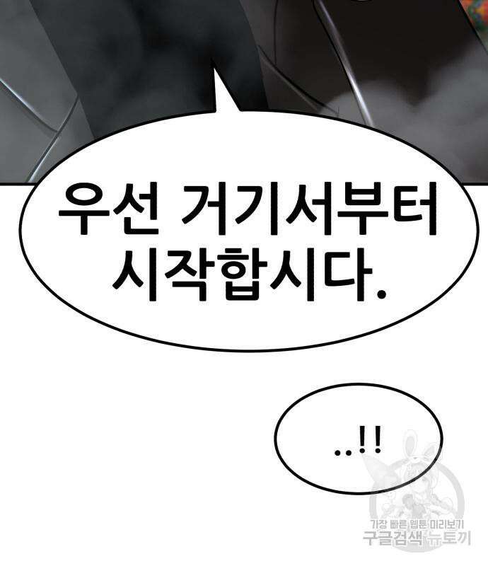 코인 리벤지 39화 14