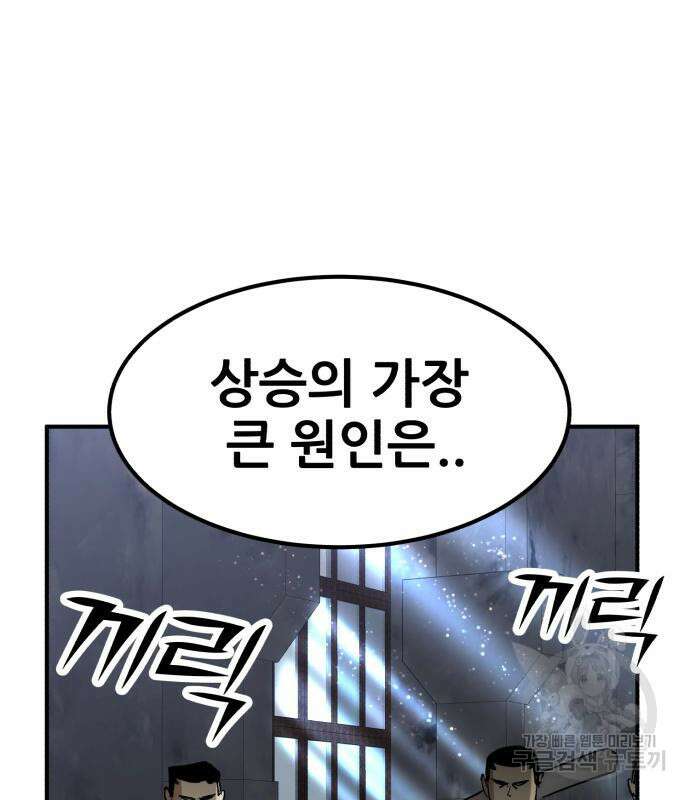 코인 리벤지 39화 20